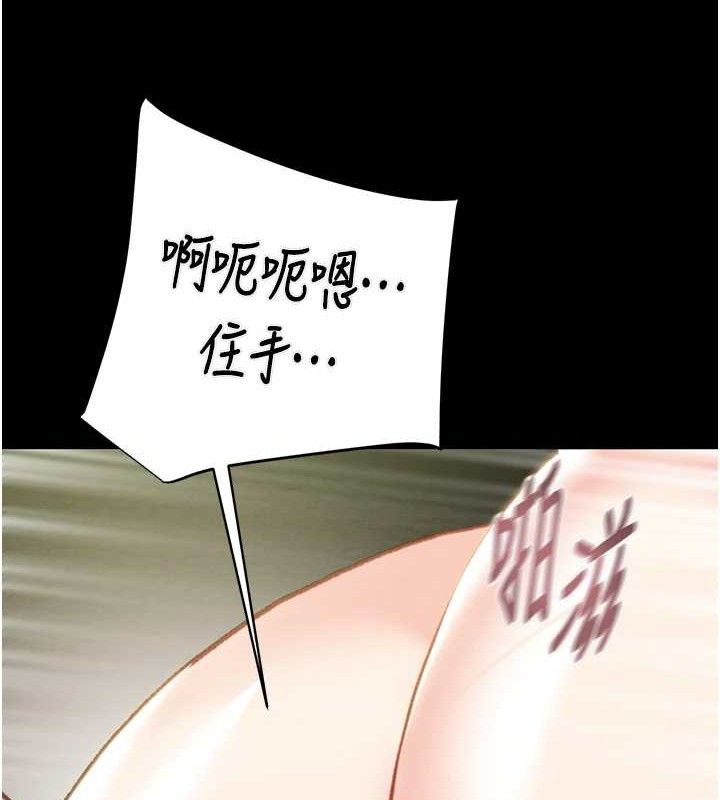 掠夺行动 第55話-曹傢特製鮮嫩姐妹丼 韩漫图片198