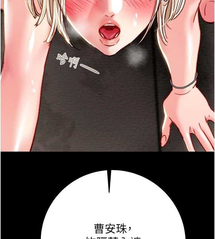 掠夺行动 第55話-曹傢特製鮮嫩姐妹丼 韩漫图片173