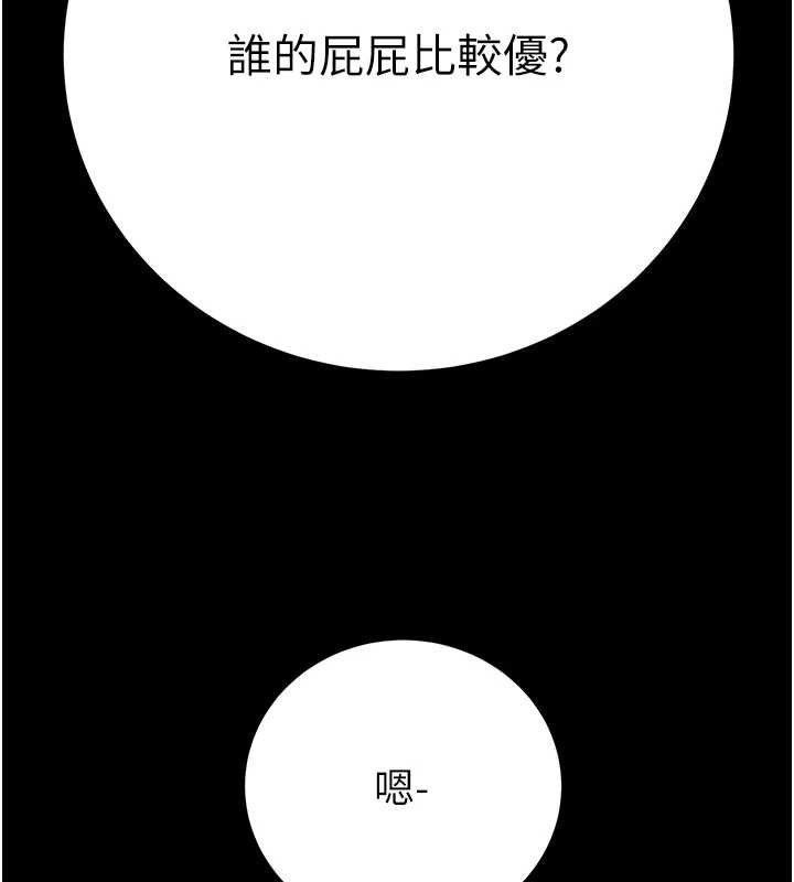 掠夺行动 第55話-曹傢特製鮮嫩姐妹丼 韩漫图片49