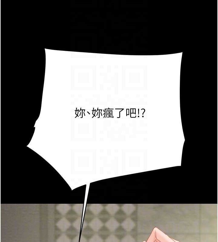 掠夺行动 第55話-曹傢特製鮮嫩姐妹丼 韩漫图片31