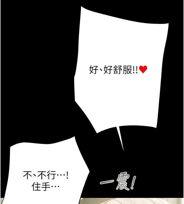 掠夺行动 第55話-曹傢特製鮮嫩姐妹丼 韩漫图片127