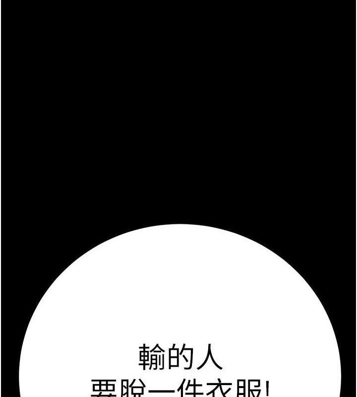 掠夺行动 第55話-曹傢特製鮮嫩姐妹丼 韩漫图片1