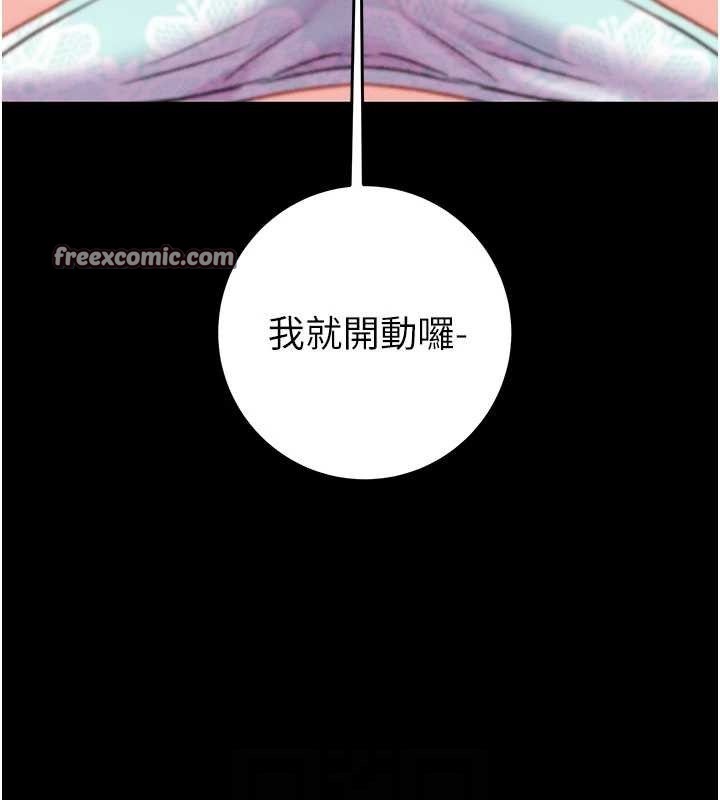 掠夺行动 第55話-曹傢特製鮮嫩姐妹丼 韩漫图片112