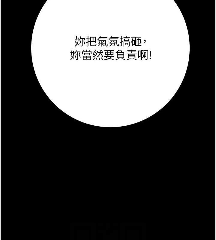 掠夺行动 第55話-曹傢特製鮮嫩姐妹丼 韩漫图片44