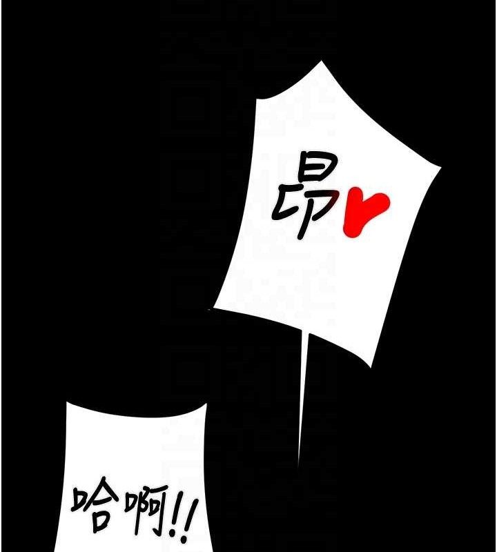 掠夺行动 第55話-曹傢特製鮮嫩姐妹丼 韩漫图片113