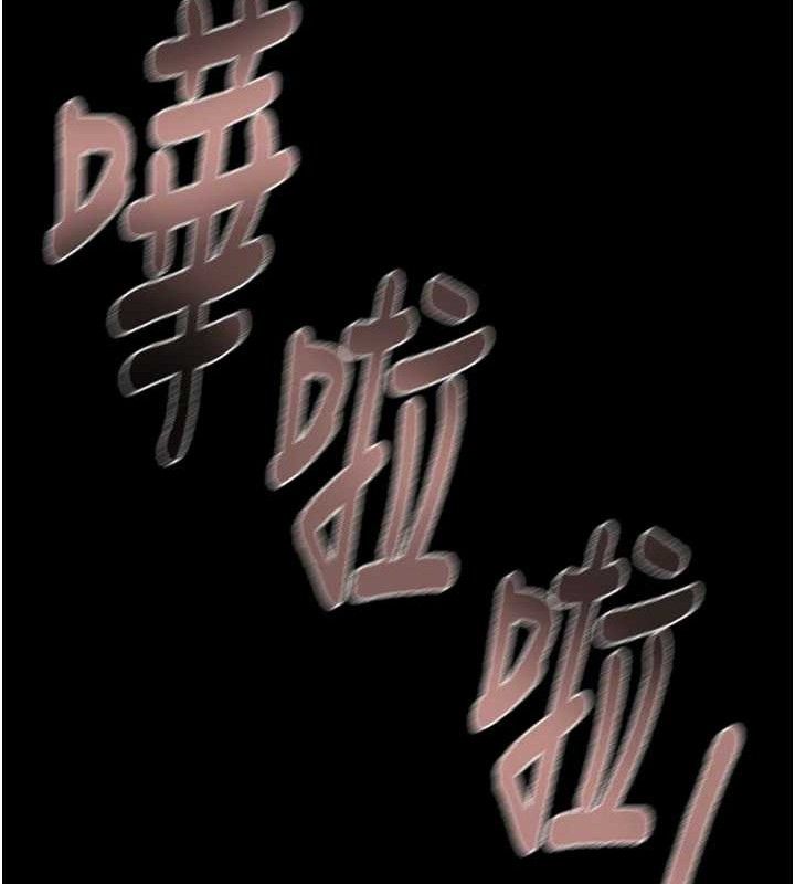 掠夺行动 第55話-曹傢特製鮮嫩姐妹丼 韩漫图片209