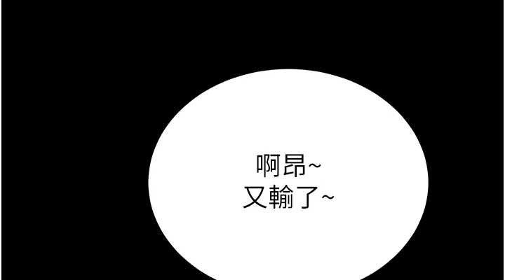 掠夺行动 第55話-曹傢特製鮮嫩姐妹丼 韩漫图片76