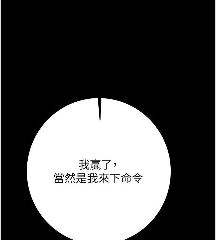 掠夺行动 第55話-曹傢特製鮮嫩姐妹丼 韩漫图片171