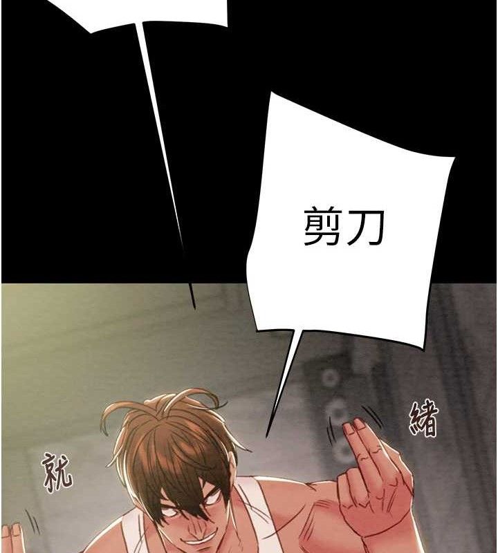掠夺行动 第55話-曹傢特製鮮嫩姐妹丼 韩漫图片141