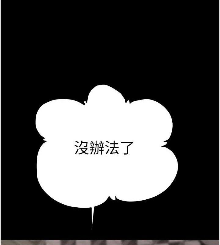 掠夺行动 第55話-曹傢特製鮮嫩姐妹丼 韩漫图片27