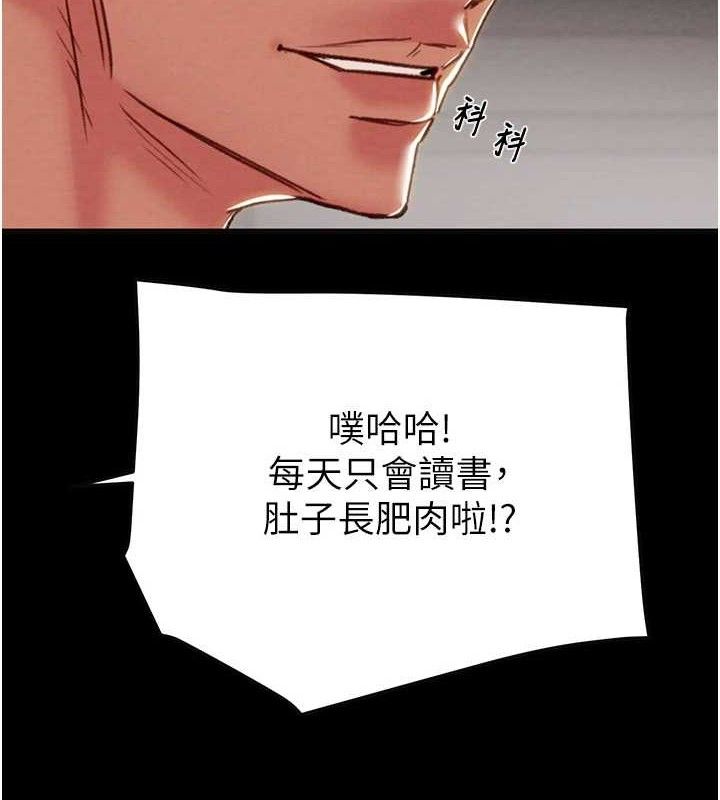 掠夺行动 第55話-曹傢特製鮮嫩姐妹丼 韩漫图片9