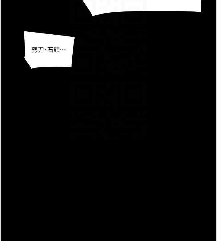 掠夺行动 第55話-曹傢特製鮮嫩姐妹丼 韩漫图片74