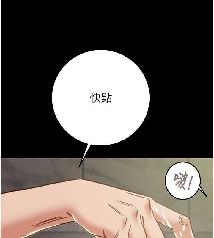 掠夺行动 第55話-曹傢特製鮮嫩姐妹丼 韩漫图片138
