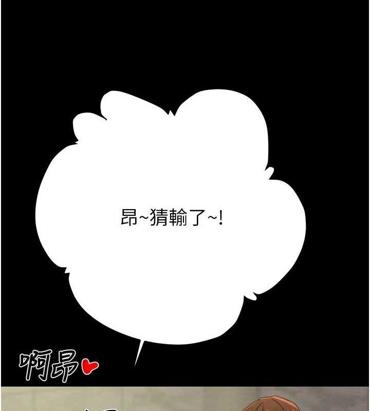 掠夺行动 第55話-曹傢特製鮮嫩姐妹丼 韩漫图片25