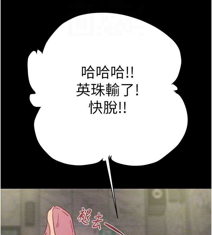 掠夺行动 第55話-曹傢特製鮮嫩姐妹丼 韩漫图片61