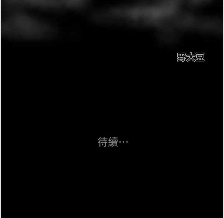 掠夺行动 第55話-曹傢特製鮮嫩姐妹丼 韩漫图片211