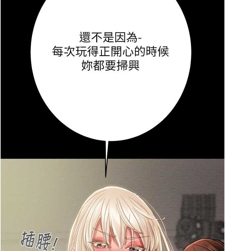 掠夺行动 第55話-曹傢特製鮮嫩姐妹丼 韩漫图片41