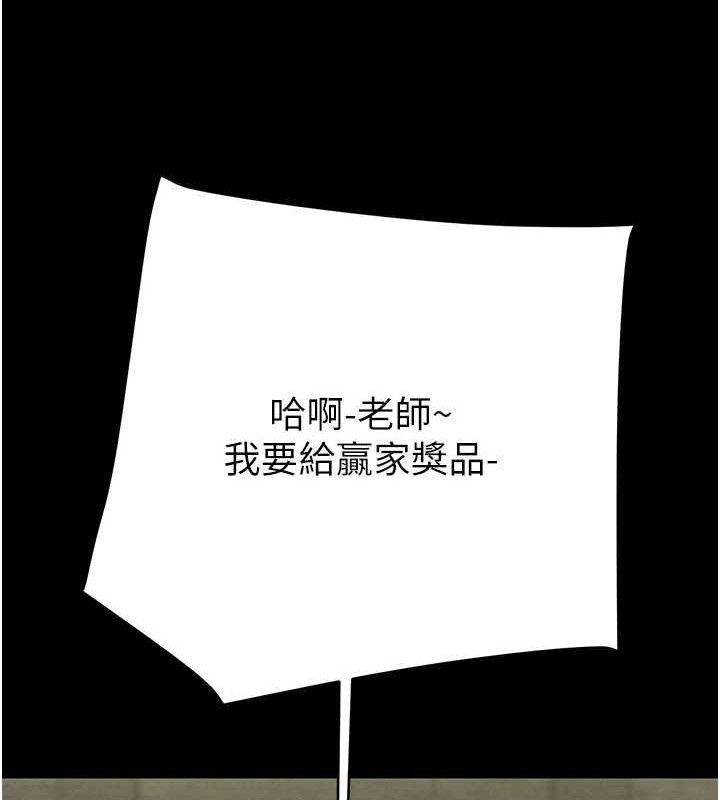 掠夺行动 第55話-曹傢特製鮮嫩姐妹丼 韩漫图片164