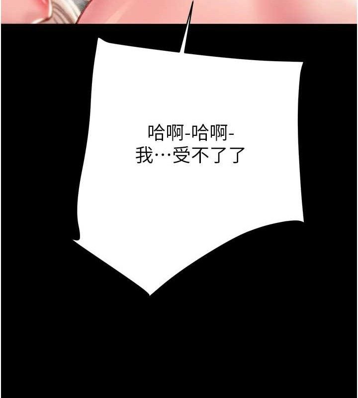 掠夺行动 第55話-曹傢特製鮮嫩姐妹丼 韩漫图片163