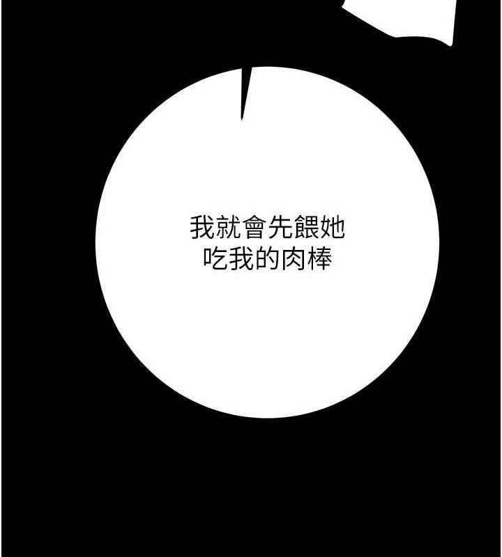 掠夺行动 第55話-曹傢特製鮮嫩姐妹丼 韩漫图片194