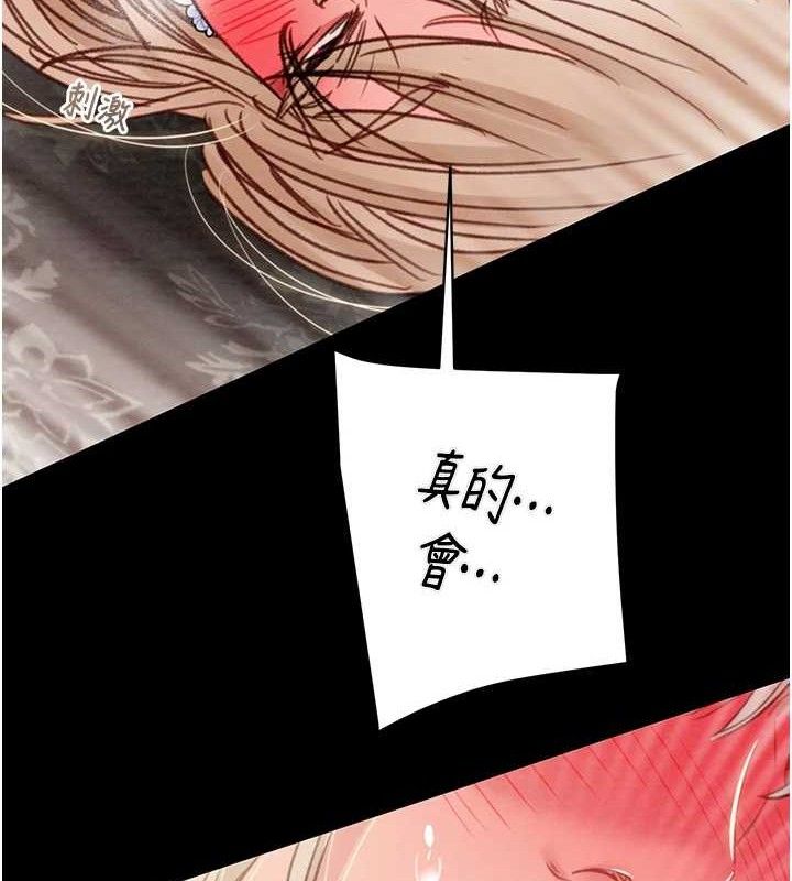掠夺行动 第55話-曹傢特製鮮嫩姐妹丼 韩漫图片202