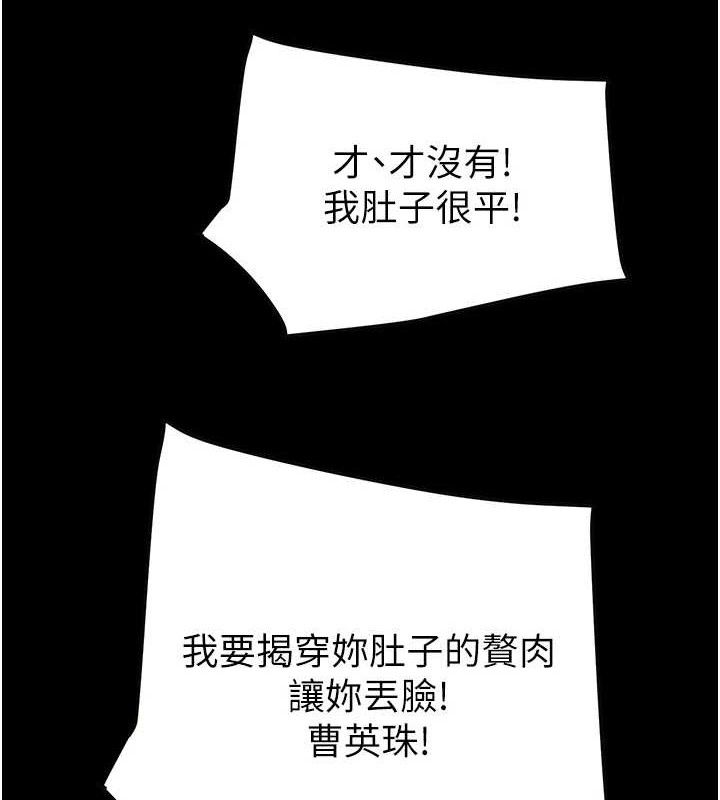 掠夺行动 第55話-曹傢特製鮮嫩姐妹丼 韩漫图片10