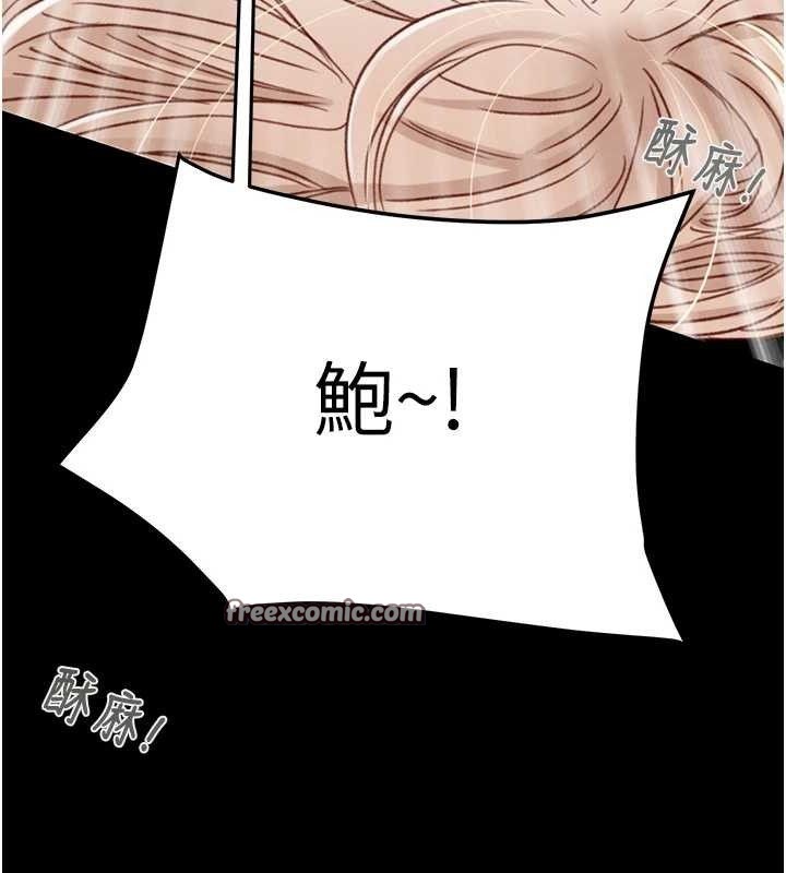掠夺行动 第55話-曹傢特製鮮嫩姐妹丼 韩漫图片126