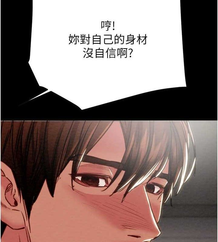 掠夺行动 第55話-曹傢特製鮮嫩姐妹丼 韩漫图片8