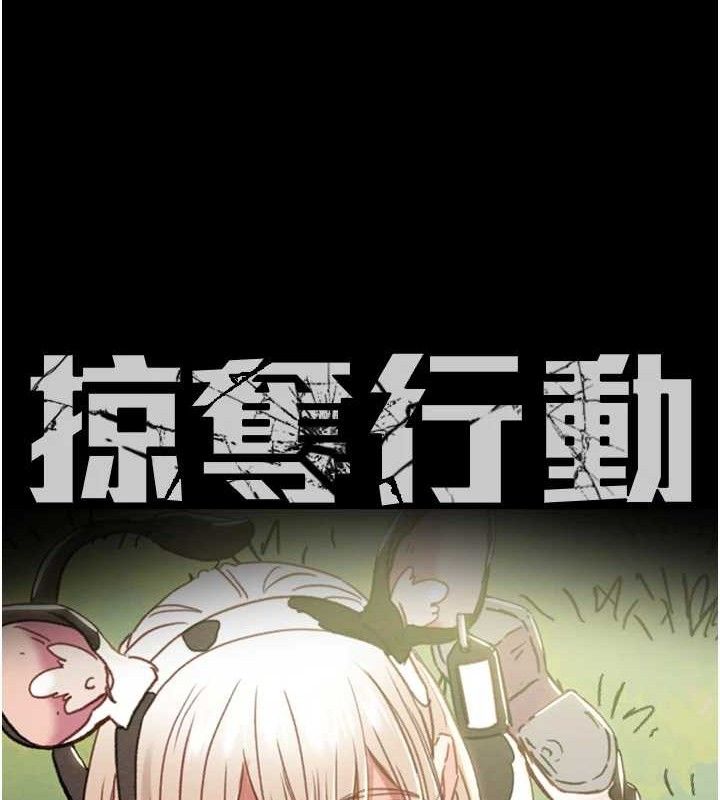 掠夺行动 第55話-曹傢特製鮮嫩姐妹丼 韩漫图片16