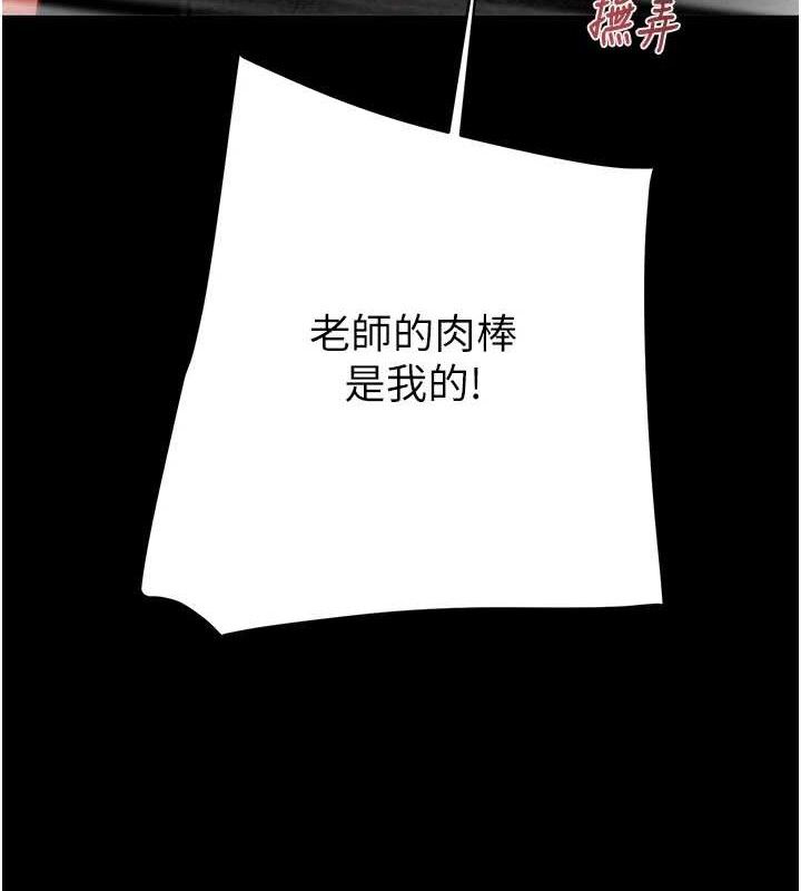 掠夺行动 第55話-曹傢特製鮮嫩姐妹丼 韩漫图片197