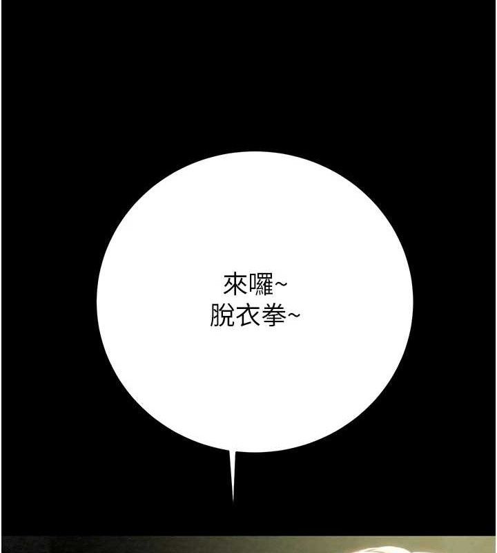 掠夺行动 第55話-曹傢特製鮮嫩姐妹丼 韩漫图片105