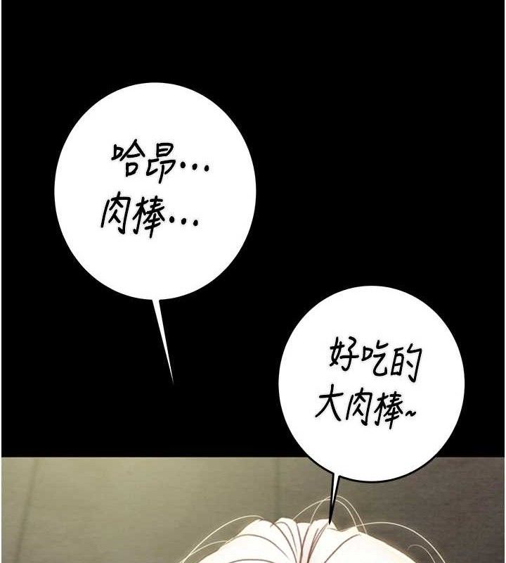 掠夺行动 第55話-曹傢特製鮮嫩姐妹丼 韩漫图片181