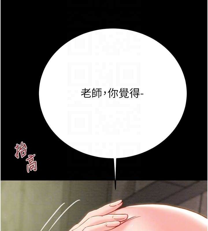 掠夺行动 第55話-曹傢特製鮮嫩姐妹丼 韩漫图片45