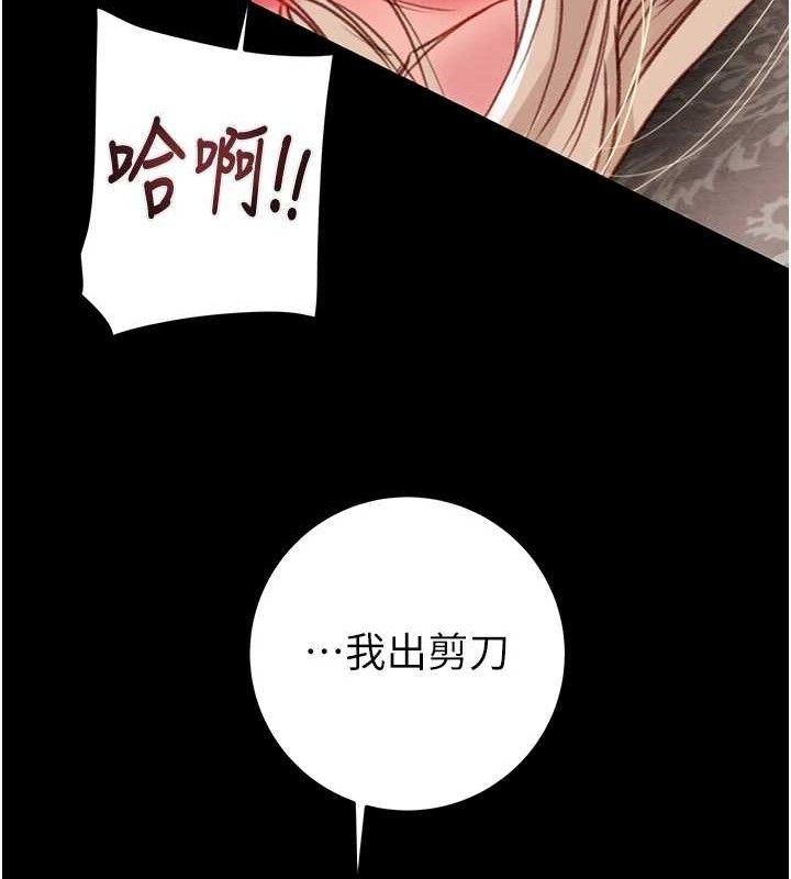 掠夺行动 第55話-曹傢特製鮮嫩姐妹丼 韩漫图片151