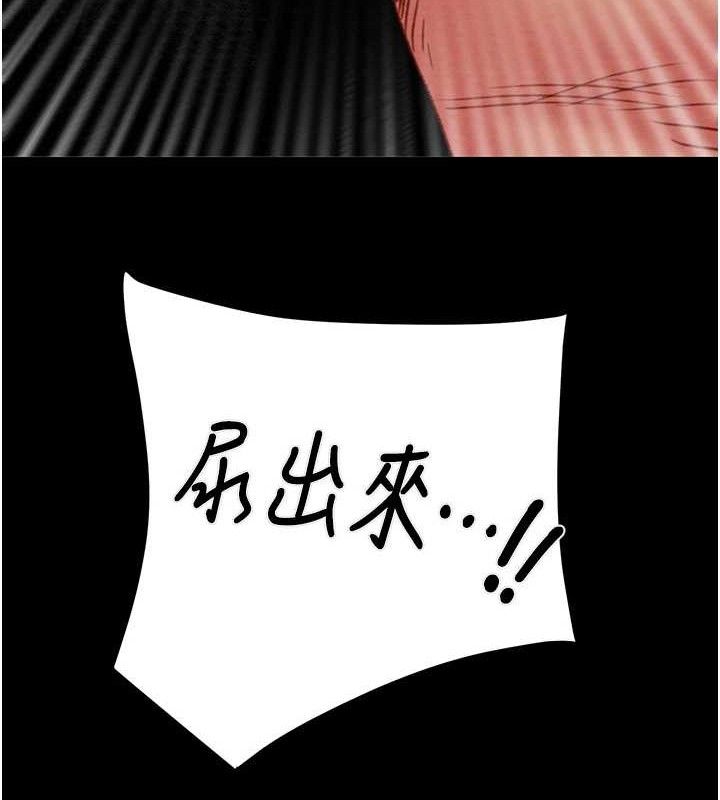 掠夺行动 第55話-曹傢特製鮮嫩姐妹丼 韩漫图片204