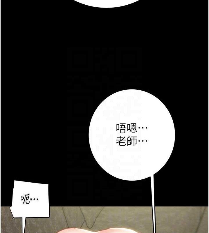 掠夺行动 第55話-曹傢特製鮮嫩姐妹丼 韩漫图片86