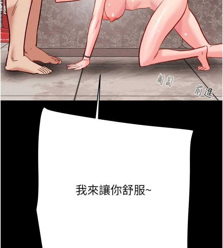 掠夺行动 第55話-曹傢特製鮮嫩姐妹丼 韩漫图片166