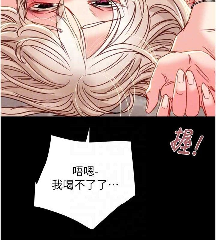 掠夺行动 第55話-曹傢特製鮮嫩姐妹丼 韩漫图片108