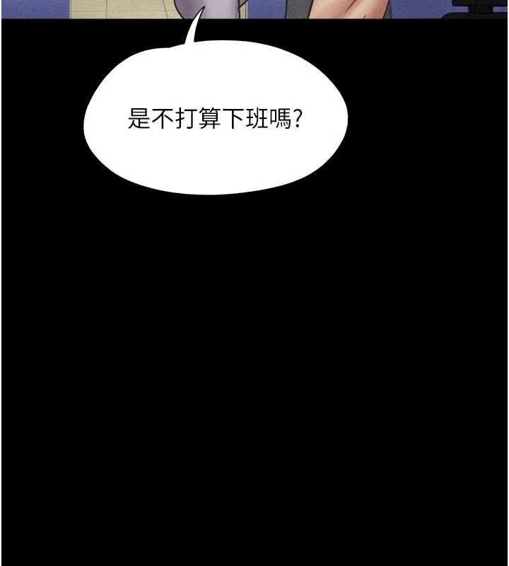 韶恩 第49話-妳要不要…繼續和他見面? 韩漫图片29