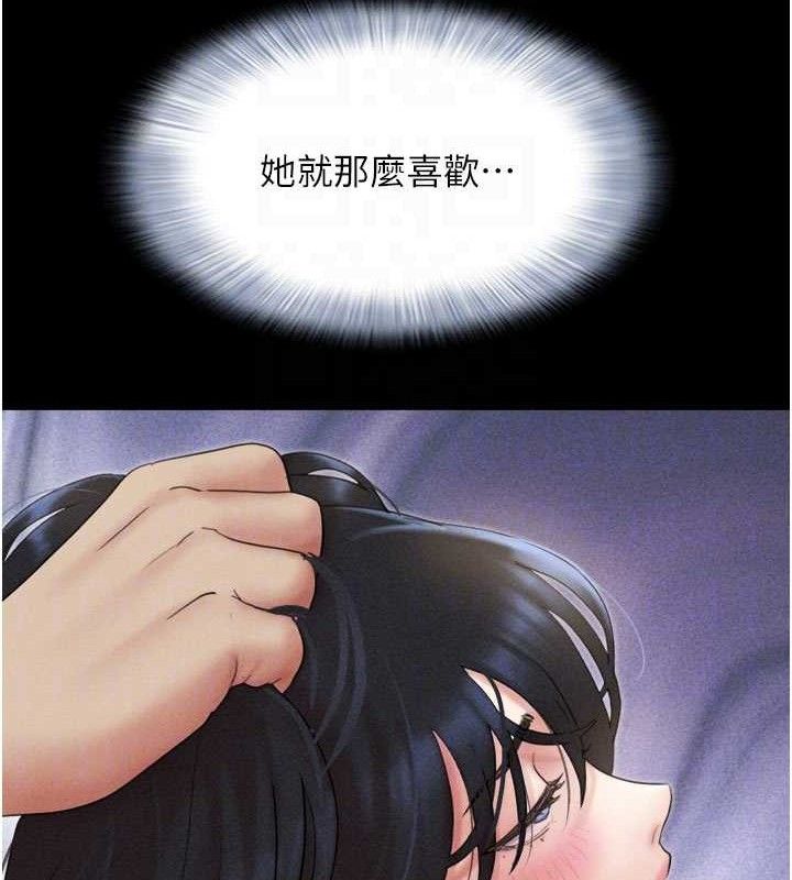 韶恩 第49話-妳要不要…繼續和他見面? 韩漫图片102