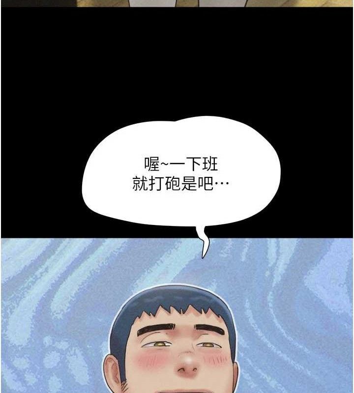 韶恩 第49話-妳要不要…繼續和他見面? 韩漫图片57