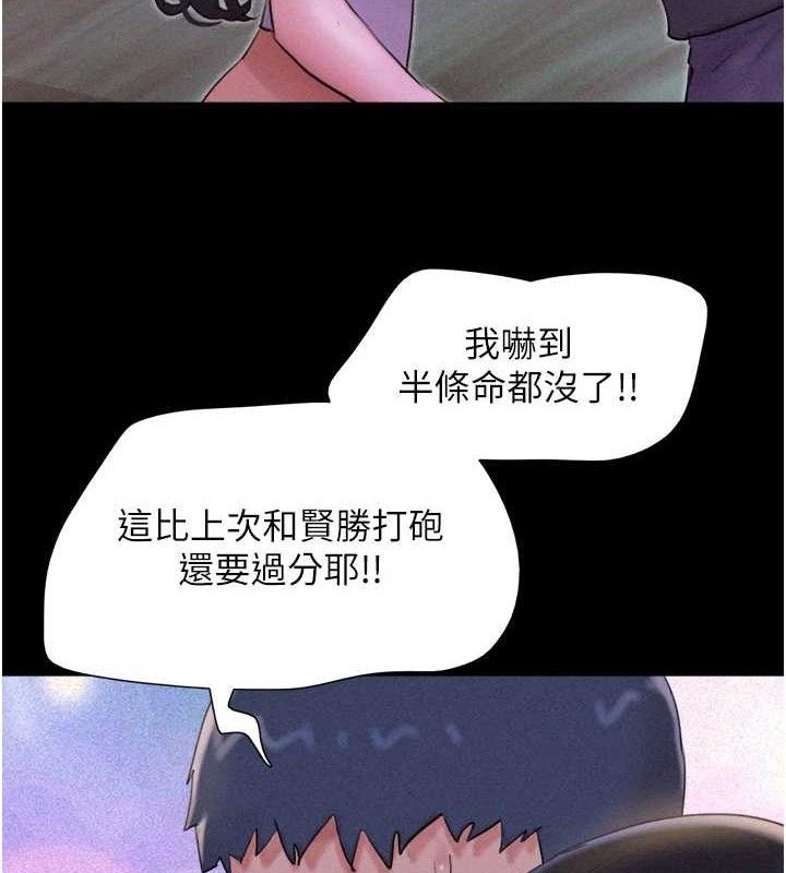 韶恩 第49話-妳要不要…繼續和他見面? 韩漫图片8