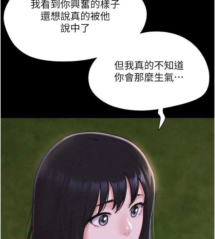 韶恩 第49話-妳要不要…繼續和他見面? 韩漫图片5