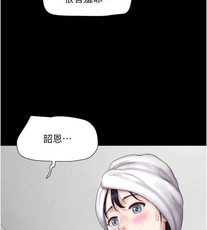 韶恩 第49話-妳要不要…繼續和他見面? 韩漫图片149