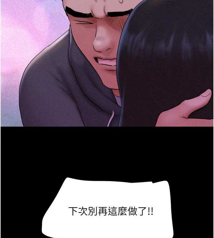 韶恩 第49話-妳要不要…繼續和他見面? 韩漫图片9