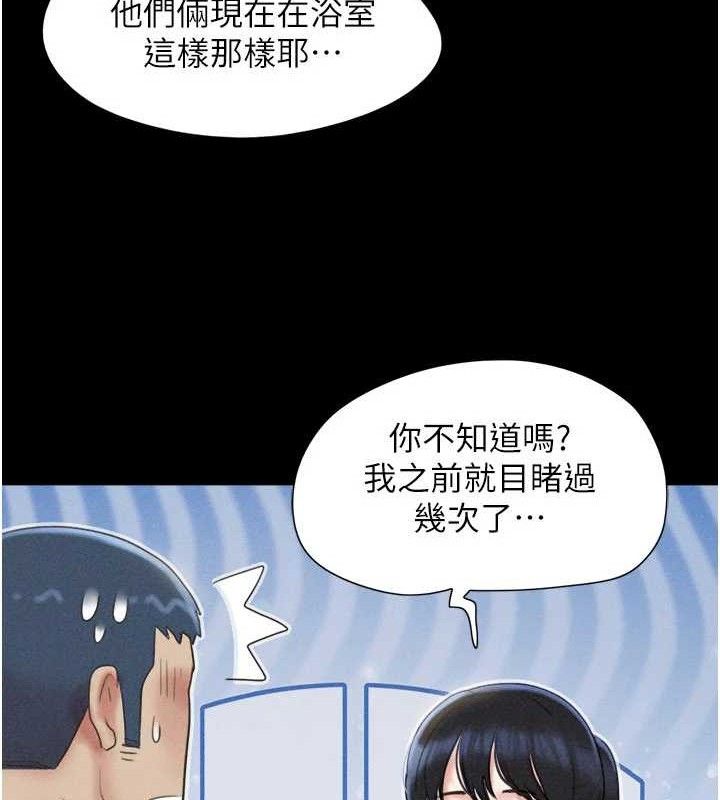 韶恩 第49話-妳要不要…繼續和他見面? 韩漫图片50