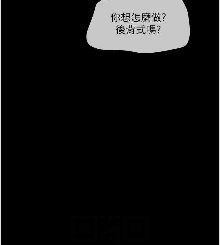 韶恩 第49話-妳要不要…繼續和他見面? 韩漫图片45