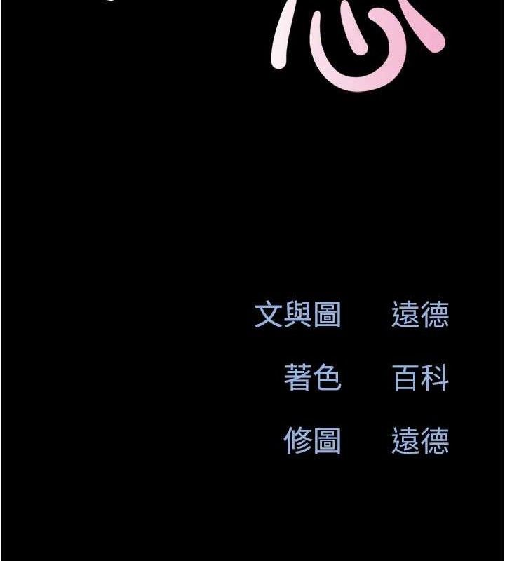 韶恩 第49話-妳要不要…繼續和他見面? 韩漫图片15