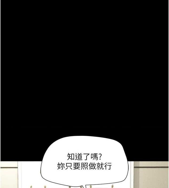 韶恩 第49話-妳要不要…繼續和他見面? 韩漫图片1