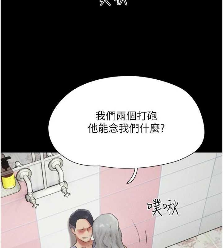 韶恩 第49話-妳要不要…繼續和他見面? 韩漫图片36
